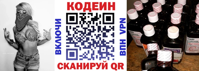 даркнет клад Талица Кодеиновый сироп Lean напиток Lean (лин)