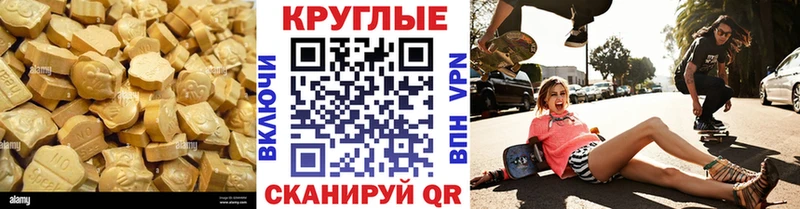 Ecstasy круглые  цена наркотик  Талица 