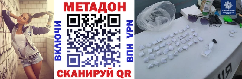 Метадон methadone  купить закладку  Талица 
